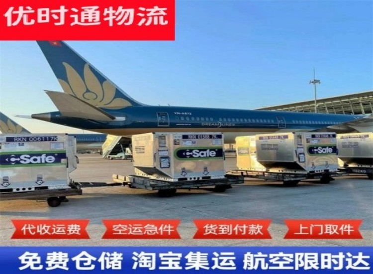 安达到广州物流专线-安达到广州空运公司