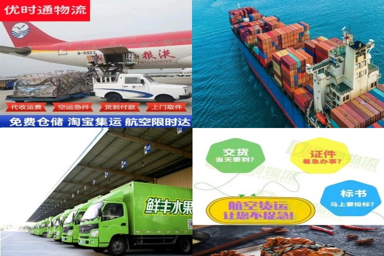 安达到广州航空货运公司-安达到广州物流专线